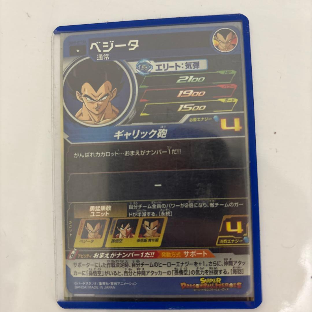 ドラゴンボールヒーローズDAまとめ売り
