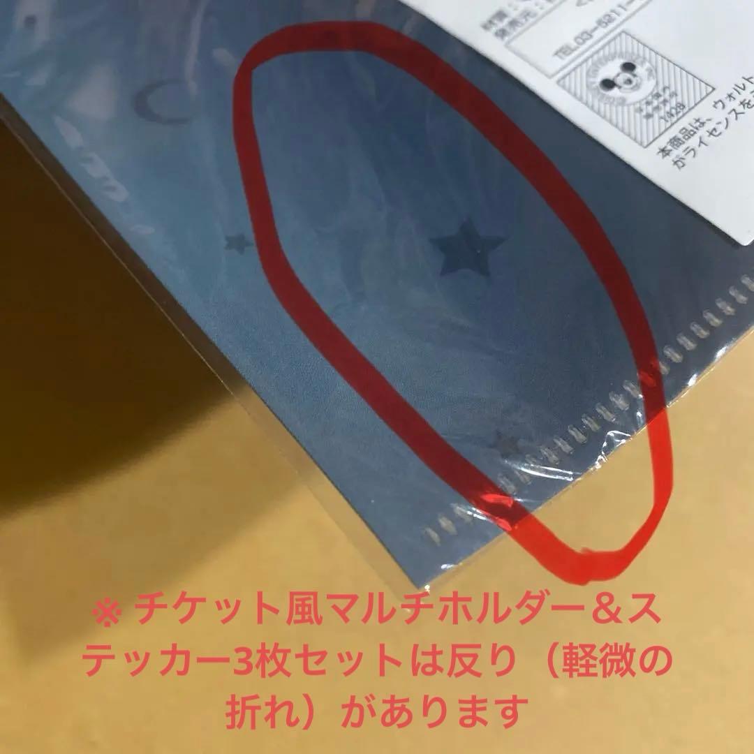 ツイステ アズール プラチナジャケット 6点セット