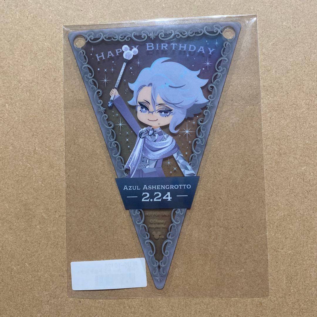 ツイステ アズール プラチナジャケット 6点セット