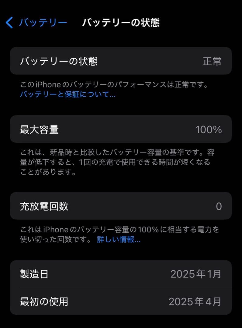 Apple iPhone 16 128GB 本体