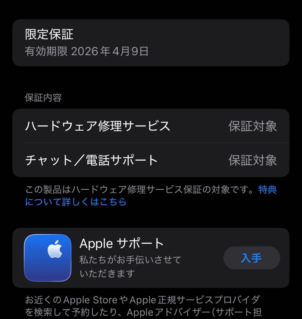 Apple iPhone 16 128GB 本体