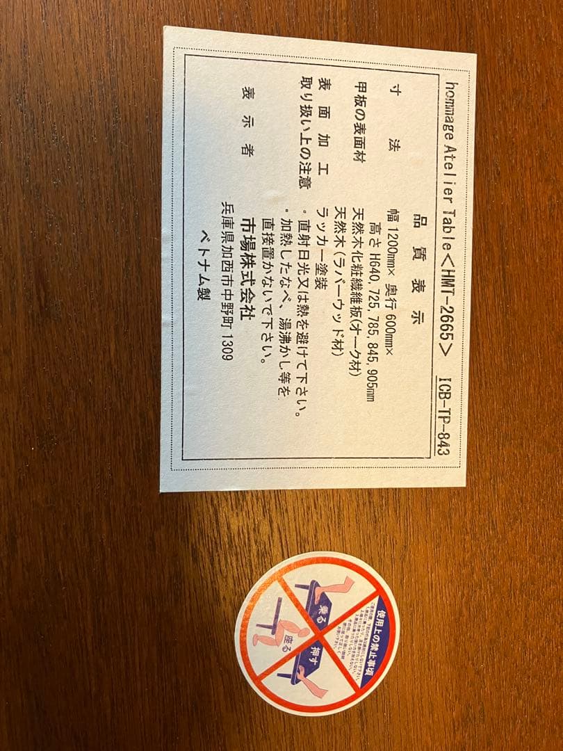 hommagアトリエテーブル 木製テーブル 送料込