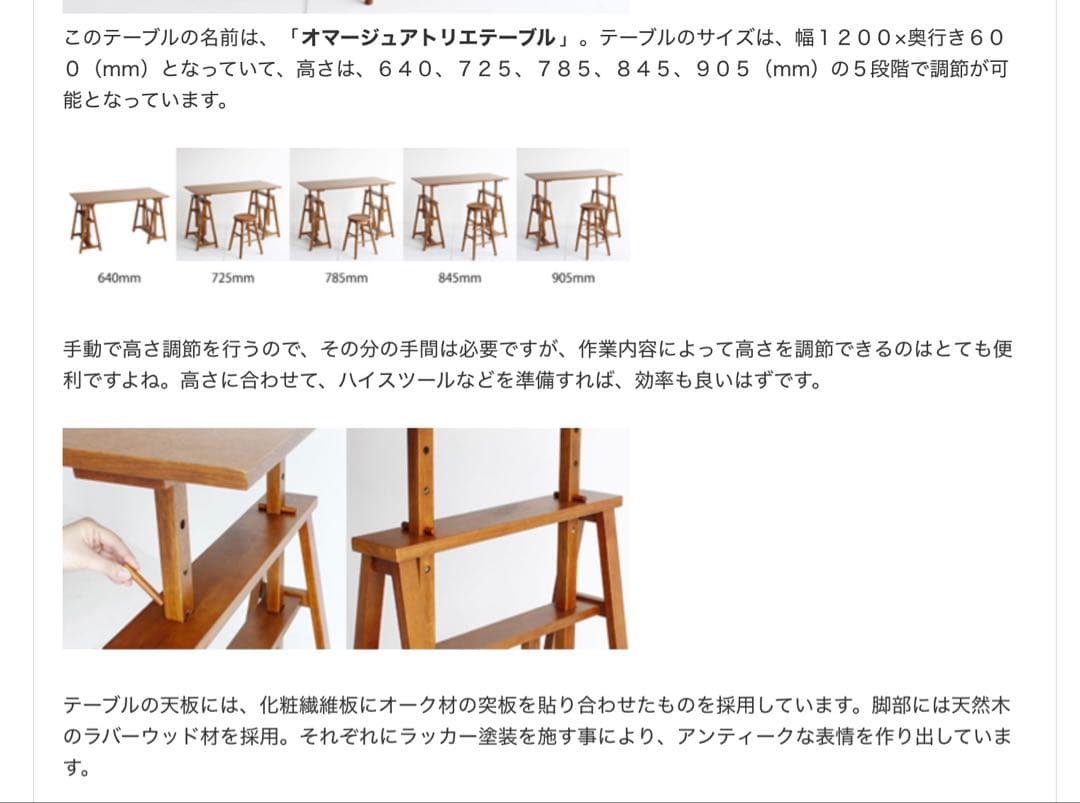 hommagアトリエテーブル 木製テーブル 送料込
