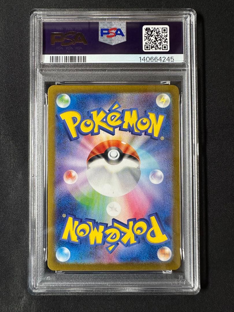 PSA10 ポケカの夏がキタ！ピカチュウPROMO 216/SV-P ①