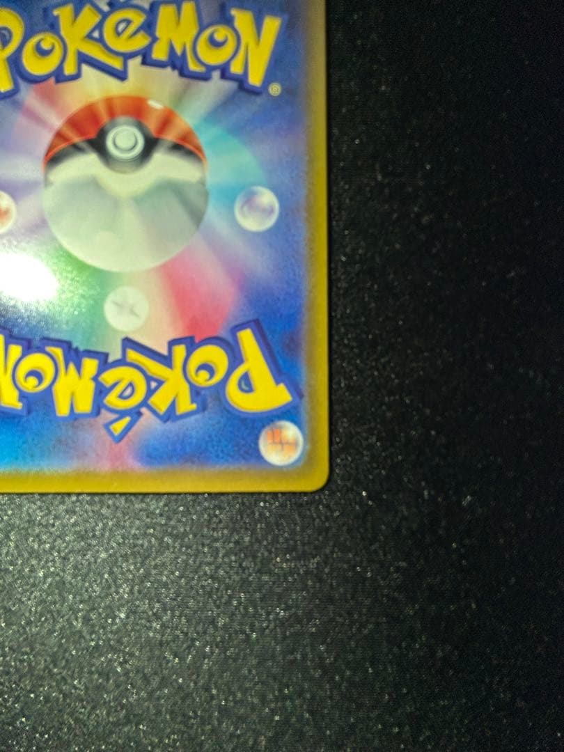 メガゲッコウガ ex SAR M4 114/083 ニンジャスピナー　他16枚