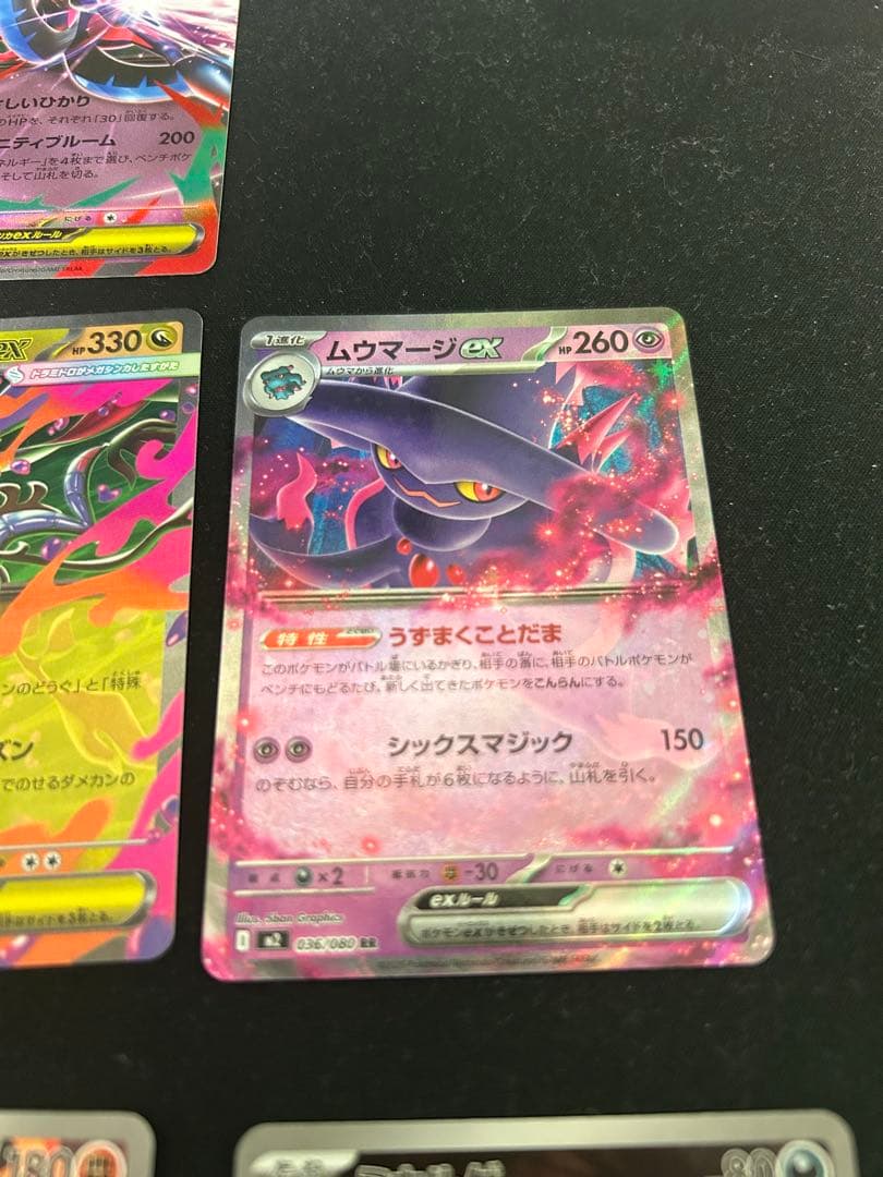 メガゲッコウガ ex SAR M4 114/083 ニンジャスピナー　他16枚