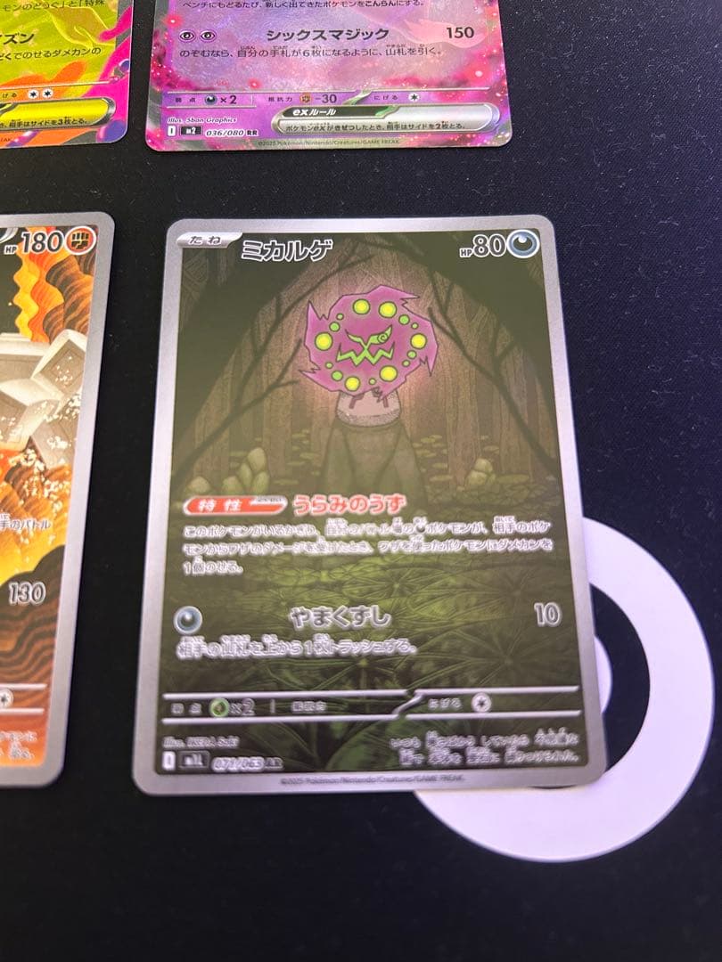 メガゲッコウガ ex SAR M4 114/083 ニンジャスピナー　他16枚