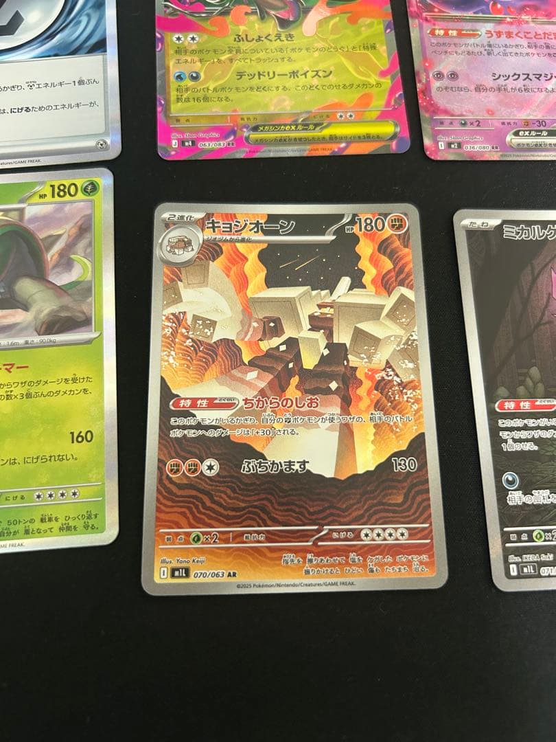 メガゲッコウガ ex SAR M4 114/083 ニンジャスピナー　他16枚