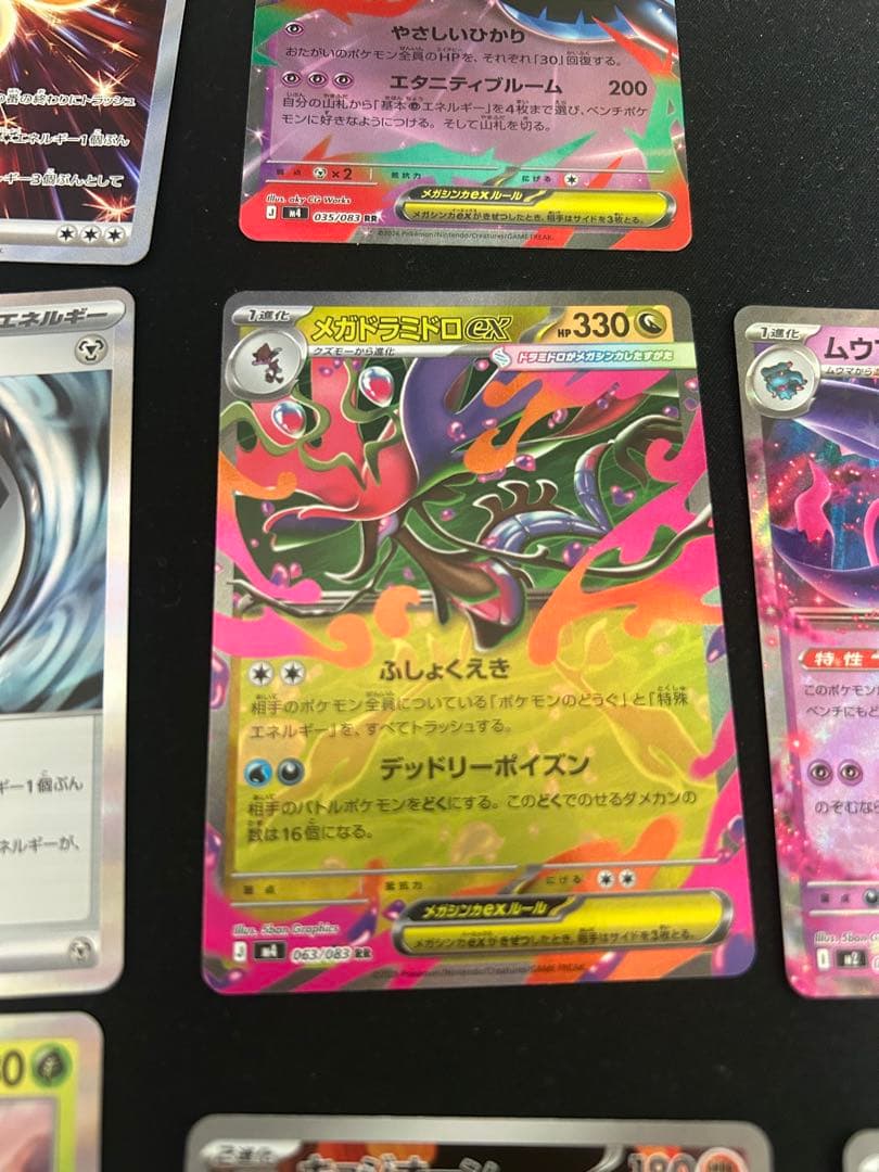 メガゲッコウガ ex SAR M4 114/083 ニンジャスピナー　他16枚