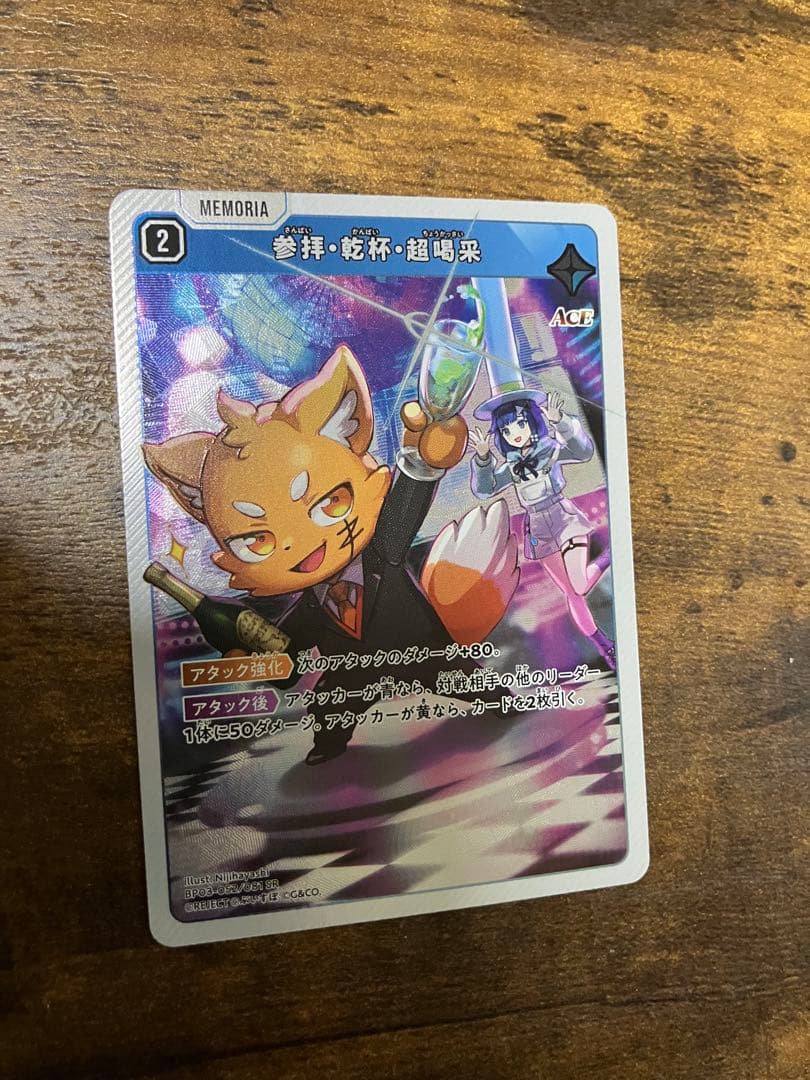 クロスタ ACEカード まとめ売り