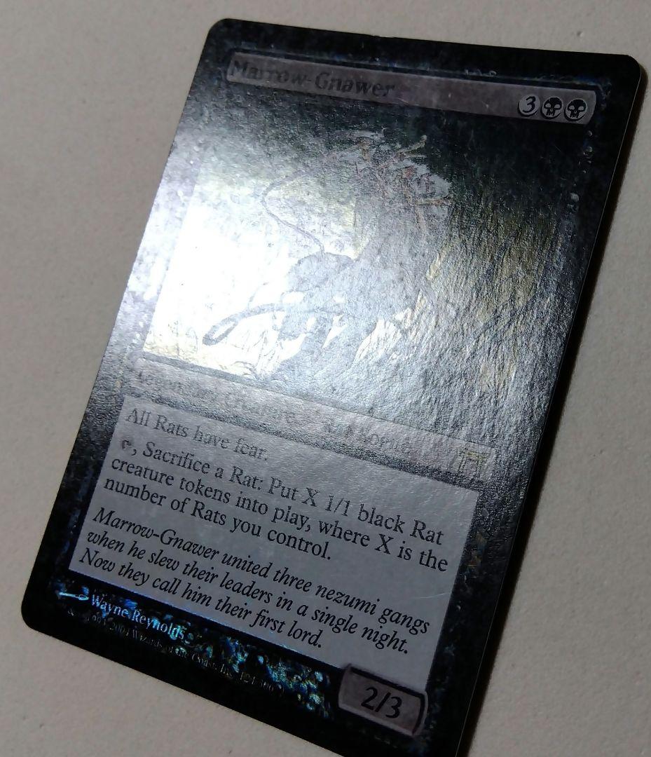 MTG 骨齧り Foil 初版 英語