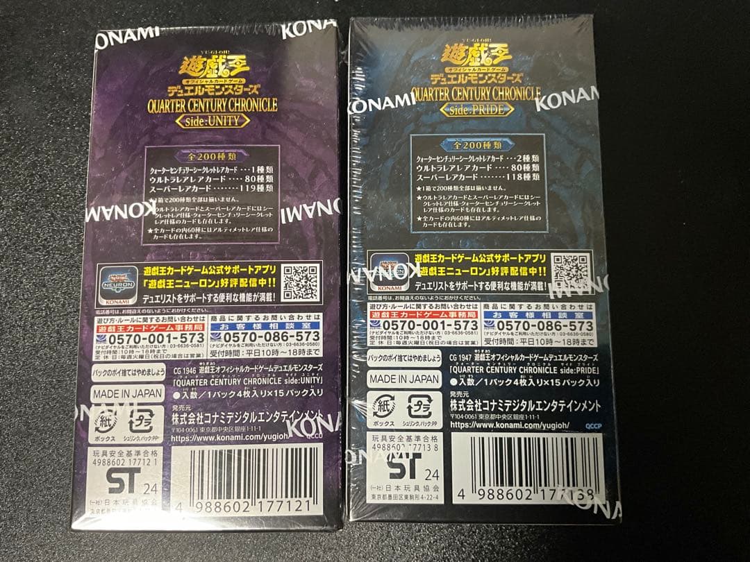 【新品】クォーターセンチュリークロニクル　PRIDE　UNITYセット