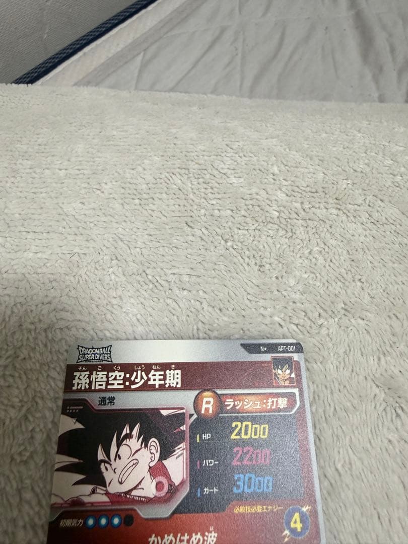 ドラゴンボールダイバーズアドバンスパック 孫悟空 パラレル