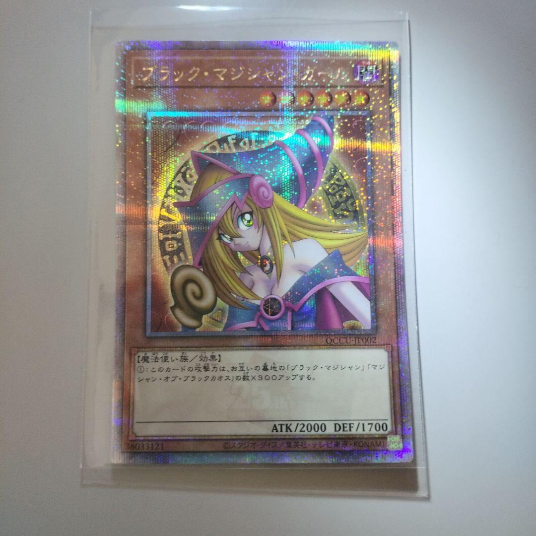 遊戯王カード 25th ブラック・マジシャン・ガール