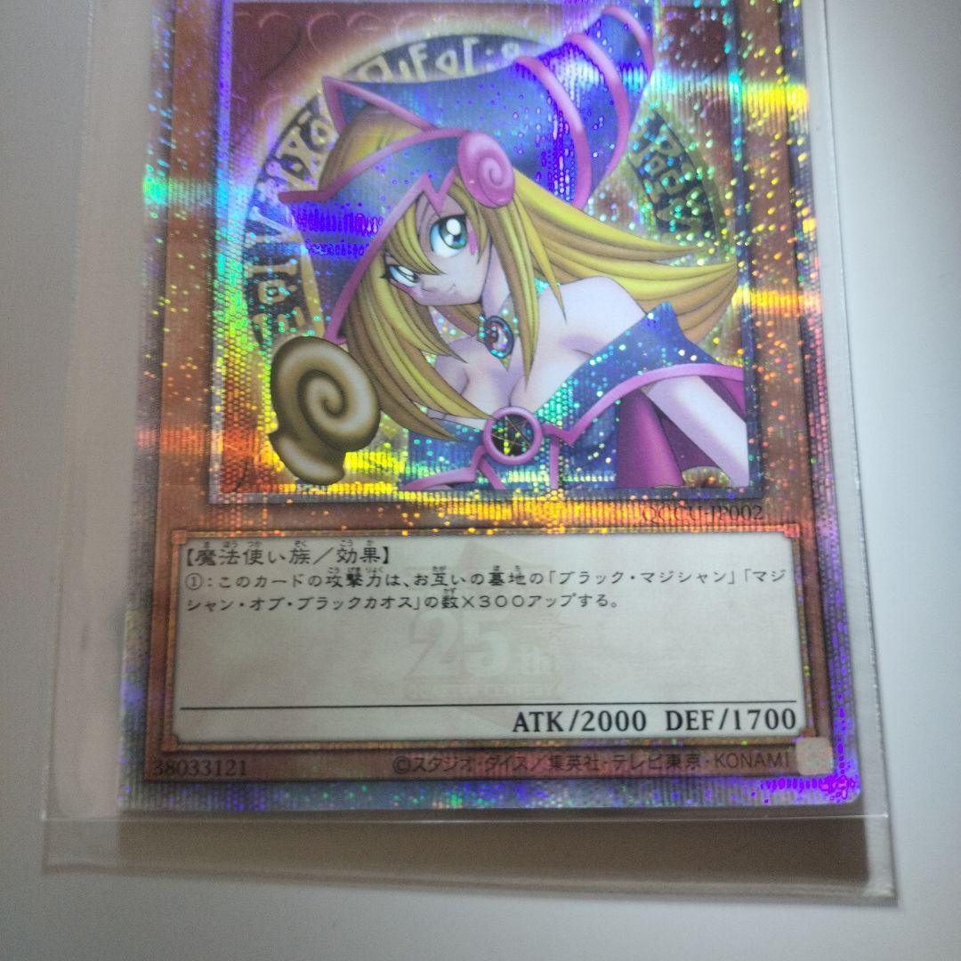 遊戯王カード 25th ブラック・マジシャン・ガール