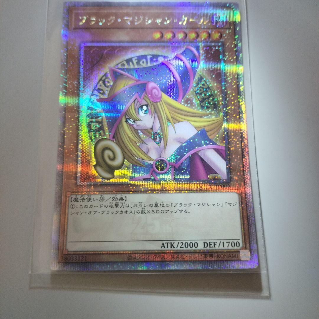 遊戯王カード 25th ブラック・マジシャン・ガール