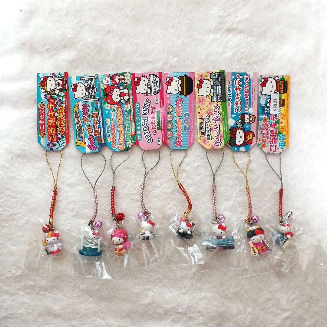 ご当地キティ 根付け 8個セット 新品未使用 希少 平成レトロ コレクション向け