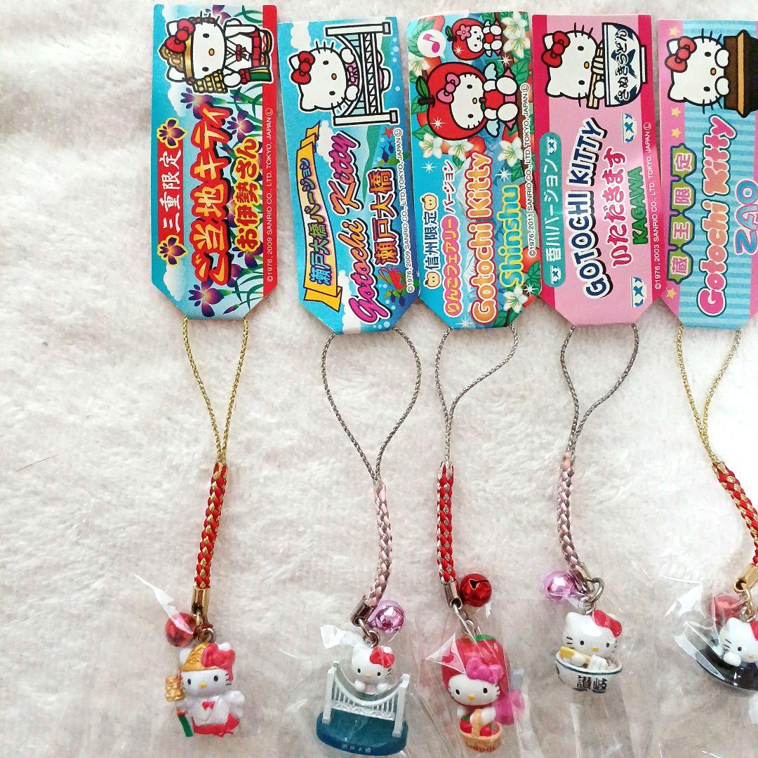 ご当地キティ 根付け 8個セット 新品未使用 希少 平成レトロ コレクション向け