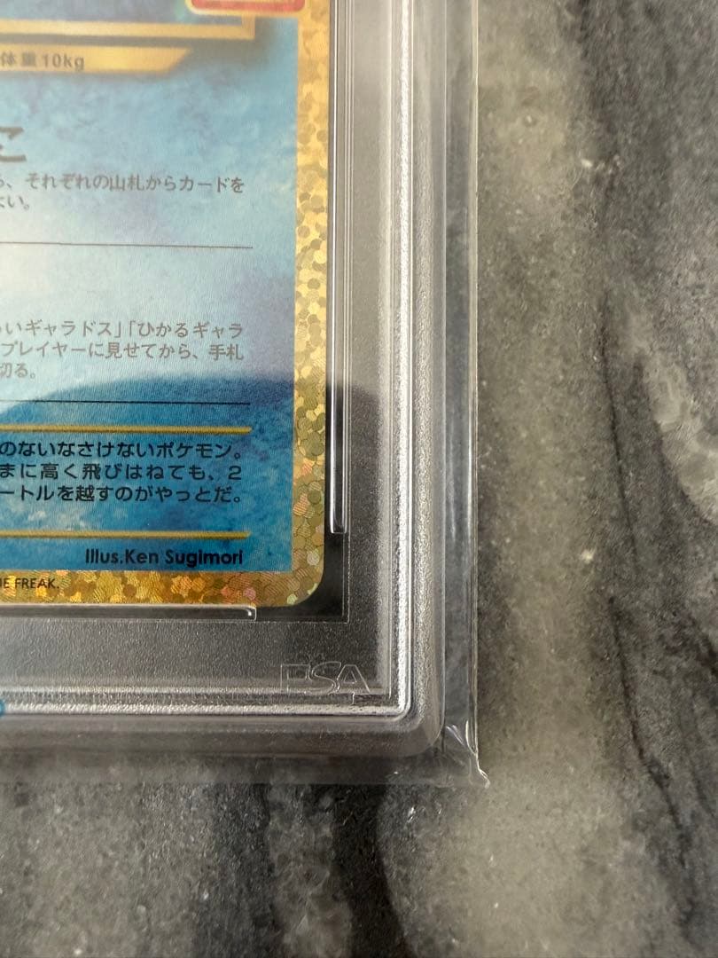 【PSA10】ひかるコイキング プロモカードパック 25th