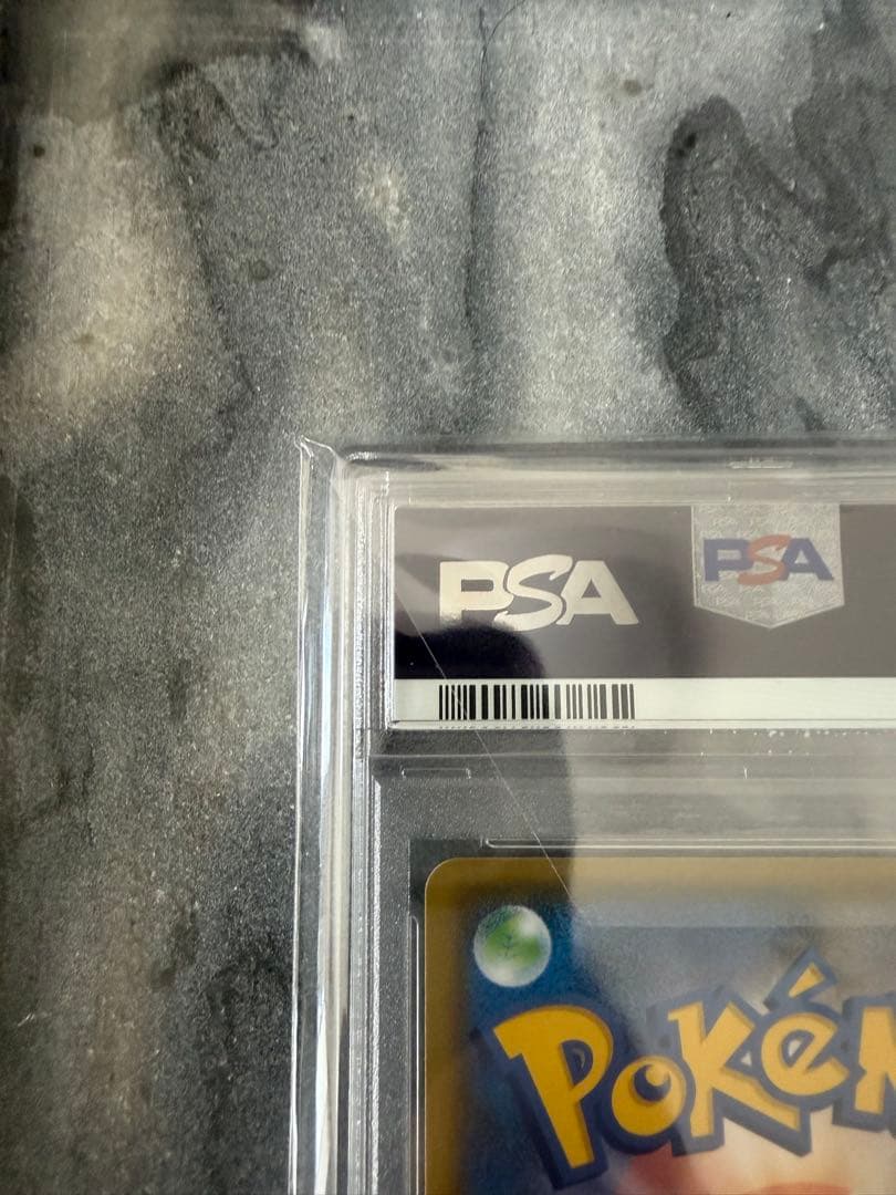 【PSA10】ひかるコイキング プロモカードパック 25th