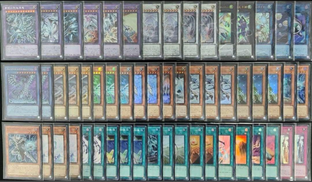 遊戯王　青眼　ブルーアイズ　構築済デッキ　フルレア　2重スリーブ　40枚+15枚