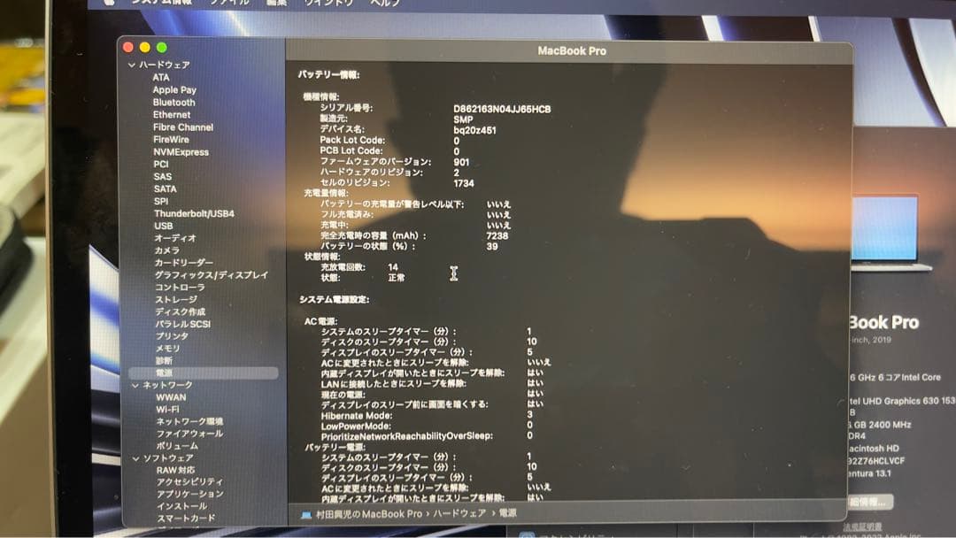 MacBook本体 Macbook Pro 15in (2019)