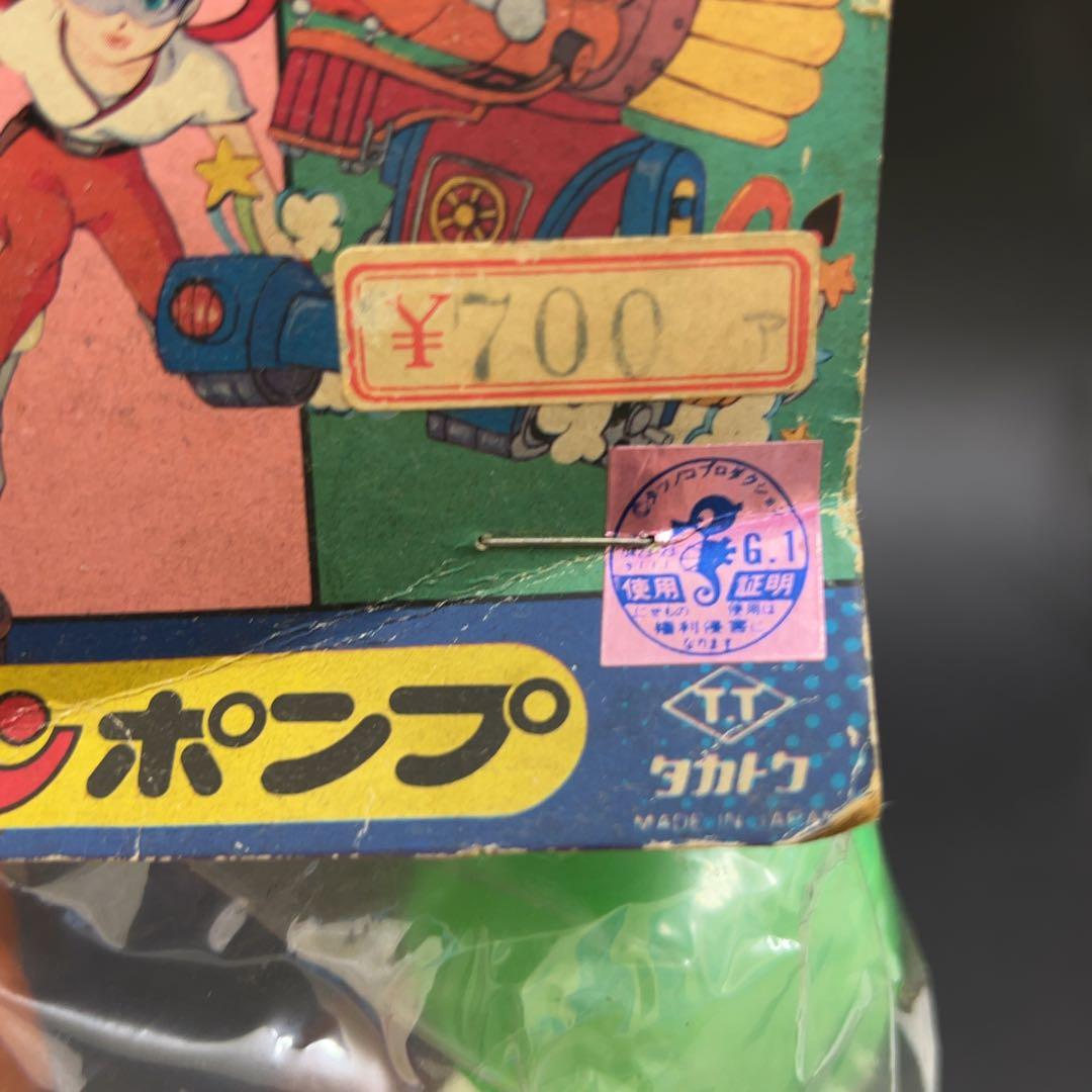 【未開封】ゼンダマン ゼンダーライオンポンプ 当時物 昭和レトロ タカトク 希少