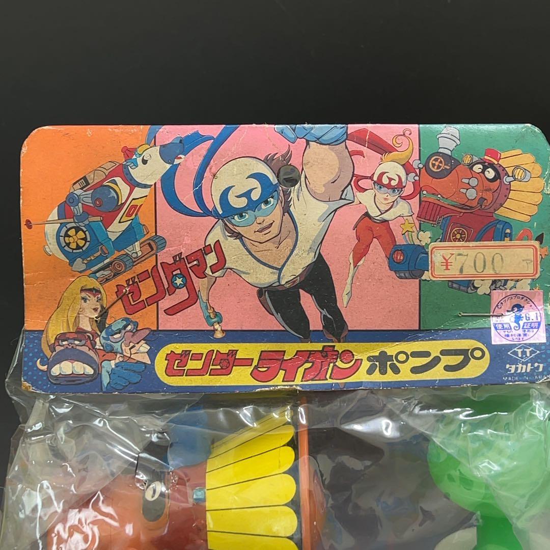 【未開封】ゼンダマン ゼンダーライオンポンプ 当時物 昭和レトロ タカトク 希少