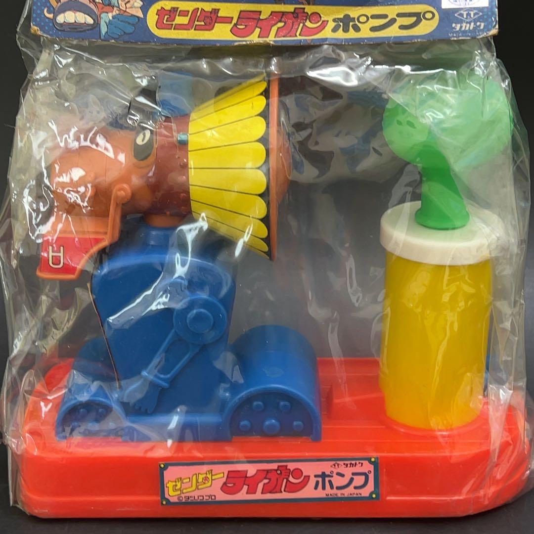 【未開封】ゼンダマン ゼンダーライオンポンプ 当時物 昭和レトロ タカトク 希少