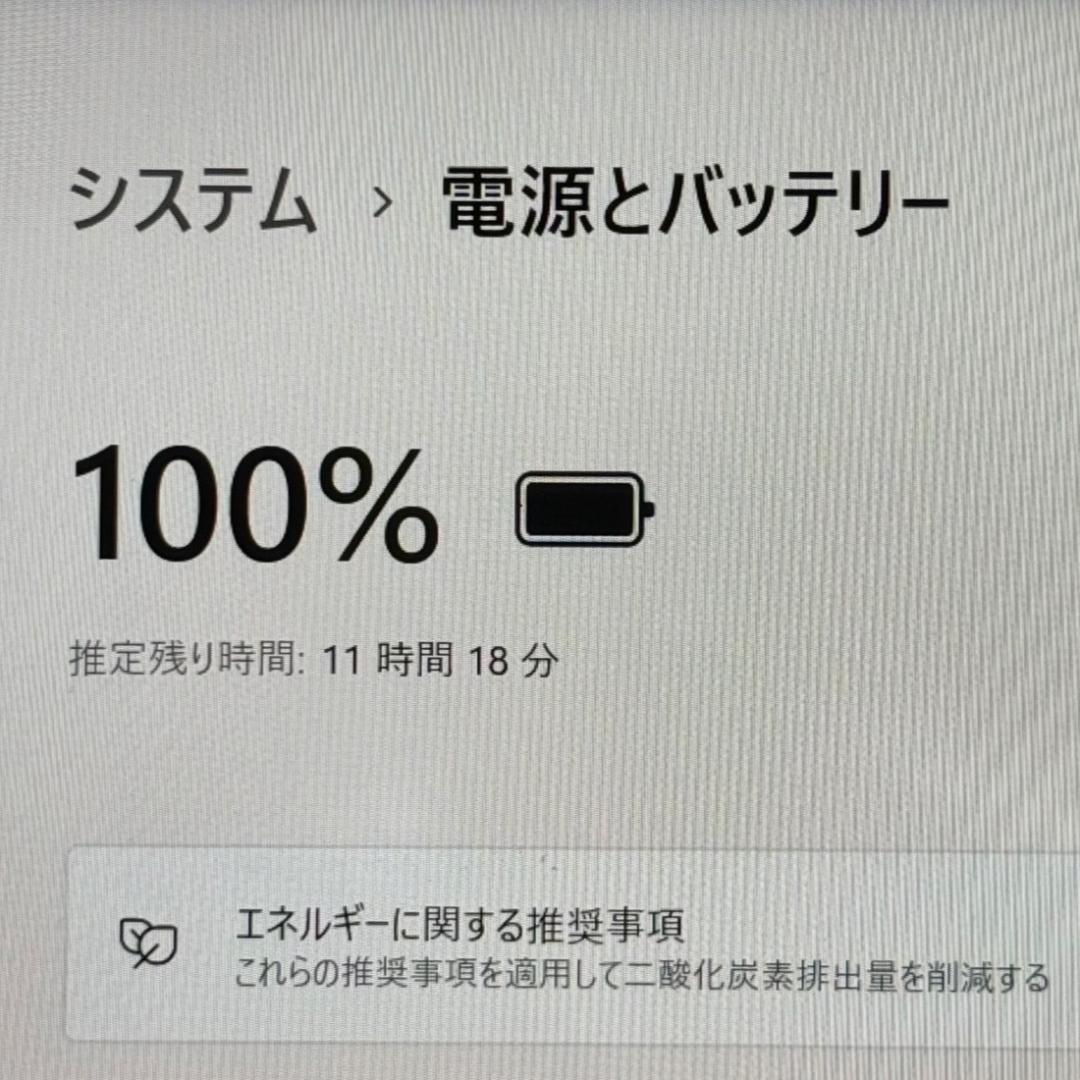 持ち運び◎ dynabook G83HV 第11世代i5 16GB 256GB