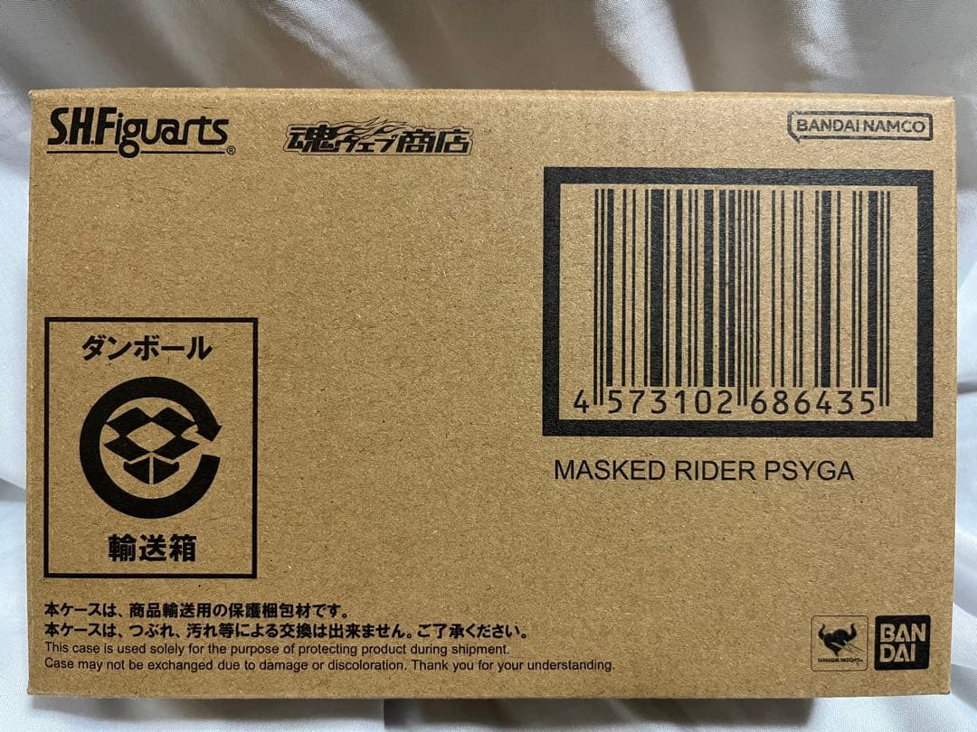 S.H.Figuarts 仮面ライダーサイガ
