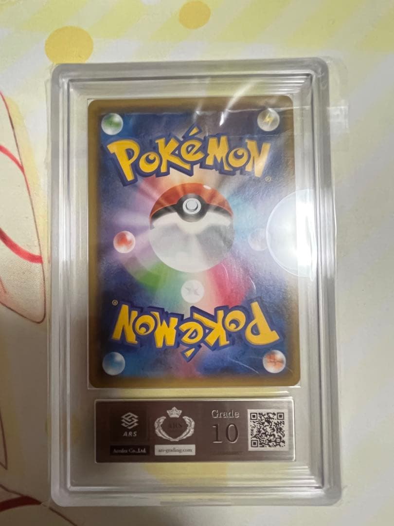 ダークライGX SSR SM8b GX ARS10 鑑定書付き