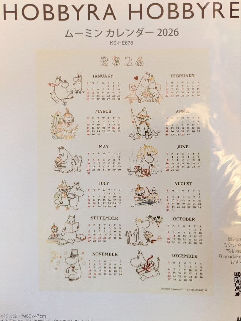 ホビーラホビーレ　 ムーミン　カレンダー　2026
