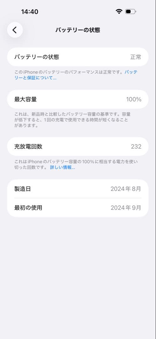 iPhone 16 Pro MAX 256GB ナチュラルチタニウム 256GB