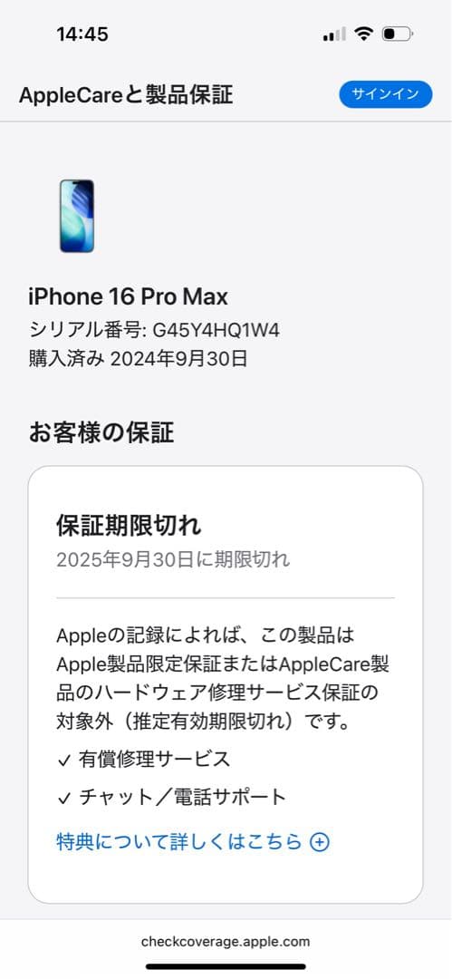 iPhone 16 Pro MAX 256GB ナチュラルチタニウム 256GB