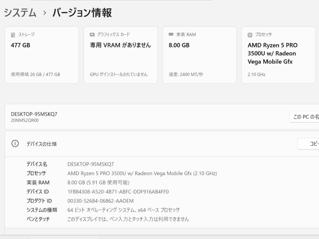 Windowsノート本体 Lenovo ThinkPad x395 Ryzen5 Pro M.2 SSD