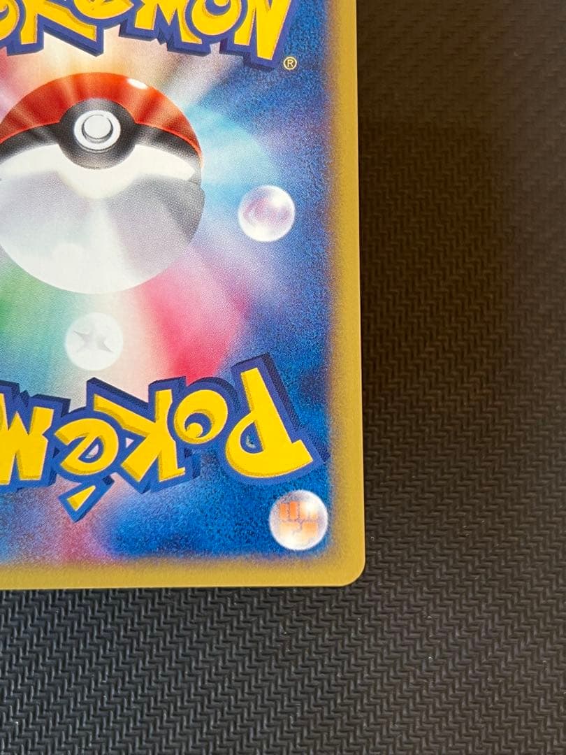 ニドキング eシリーズ 049/092 1ED