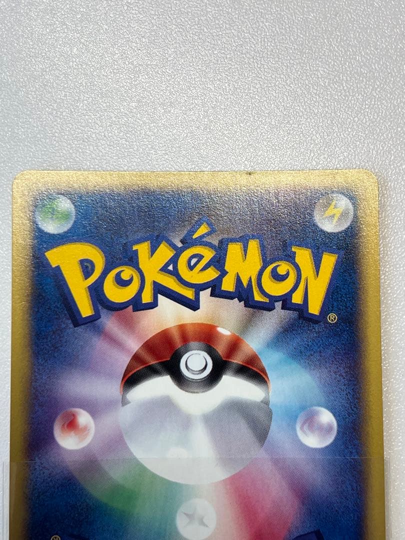 ニドキング eシリーズ 049/092 1ED