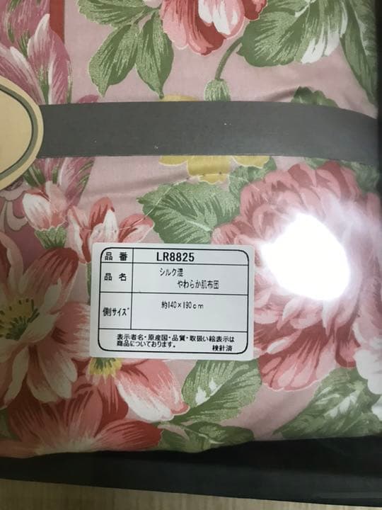 ポエム・ドゥ・ジャポネーズ シルク混やわらか肌ふとん ピンク LR8825