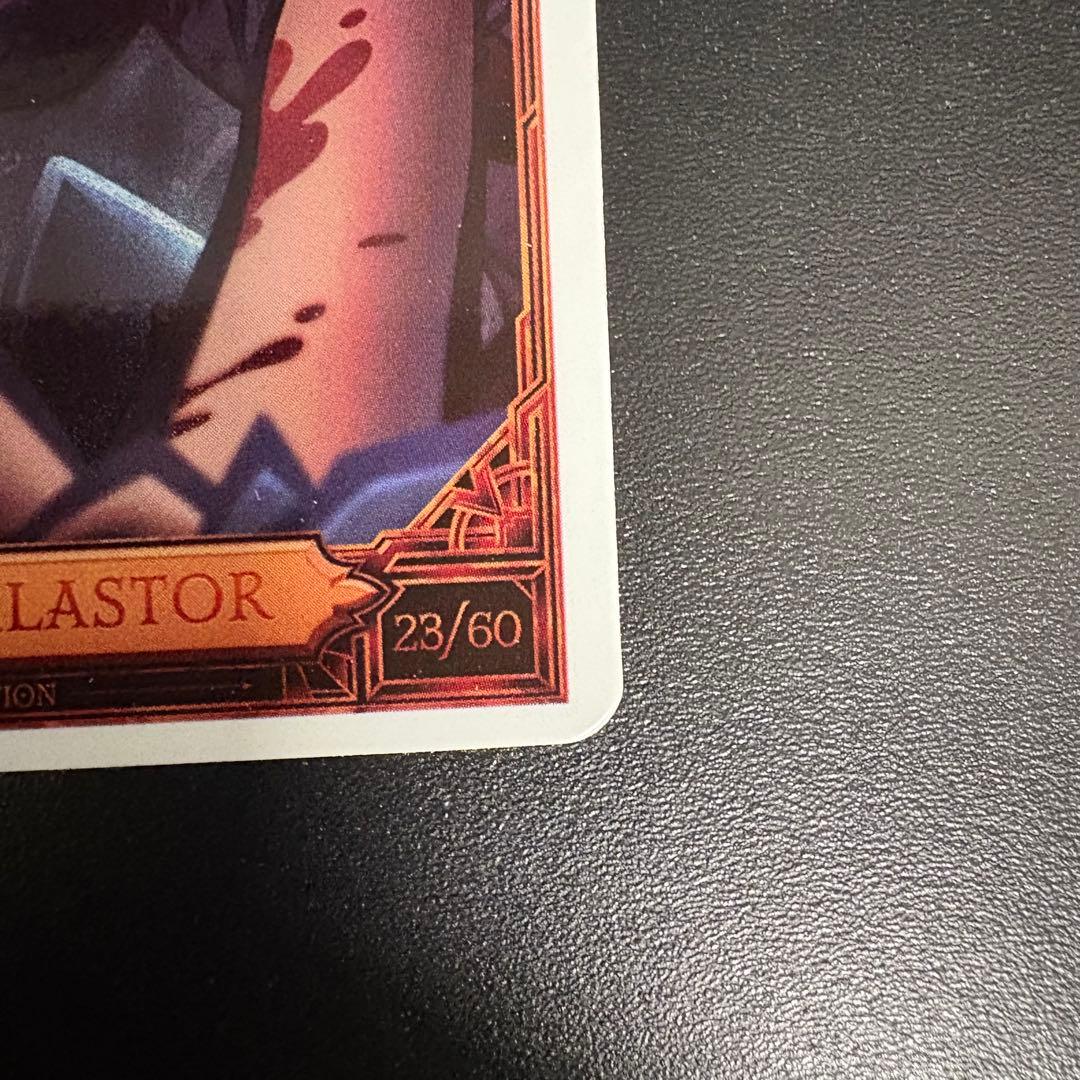 HUMAN ALASTOR 1stEdition foil アラスター