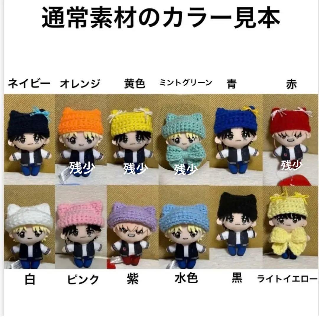 【ネコ耳帽子オーダー専用】GiGO & かぷっこふれんず ぬい用／カラー変更