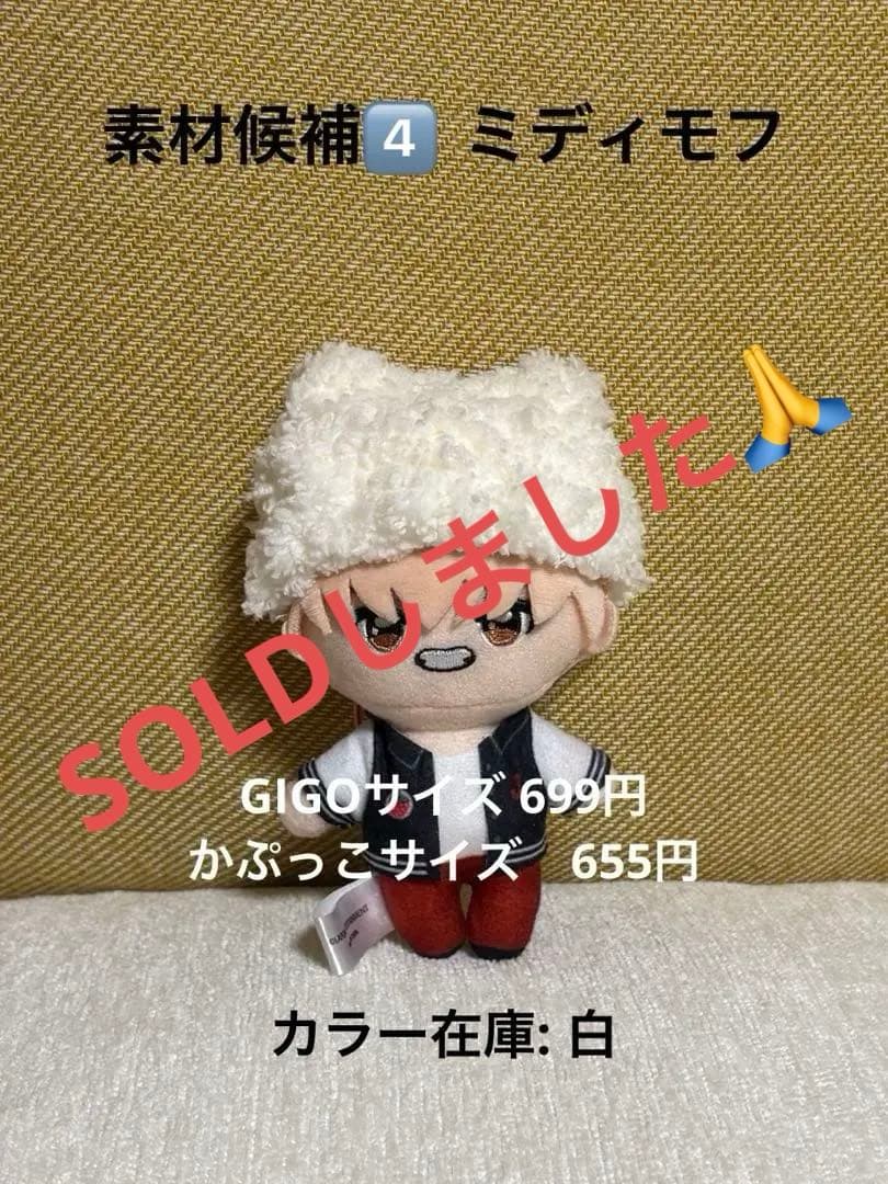 【ネコ耳帽子オーダー専用】GiGO & かぷっこふれんず ぬい用／カラー変更