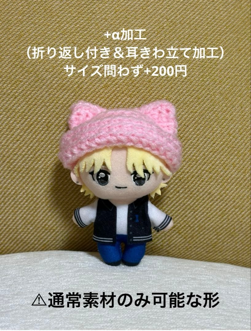 【ネコ耳帽子オーダー専用】GiGO & かぷっこふれんず ぬい用／カラー変更