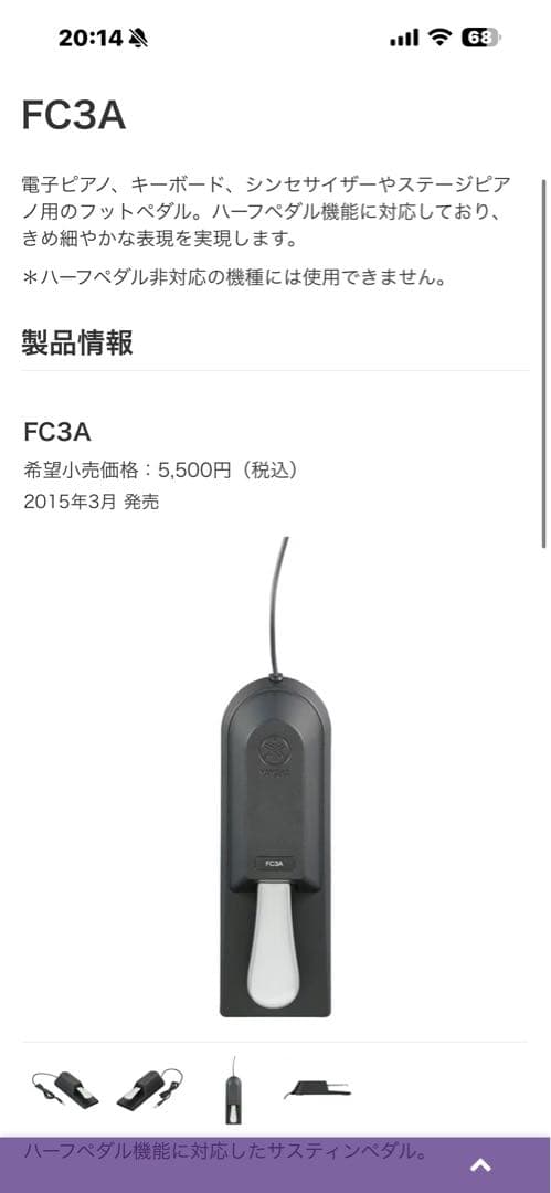 今だけ限定椅子プレゼント！【札幌引取商品】YAMAHAヤマハ電子ピアノ P-60