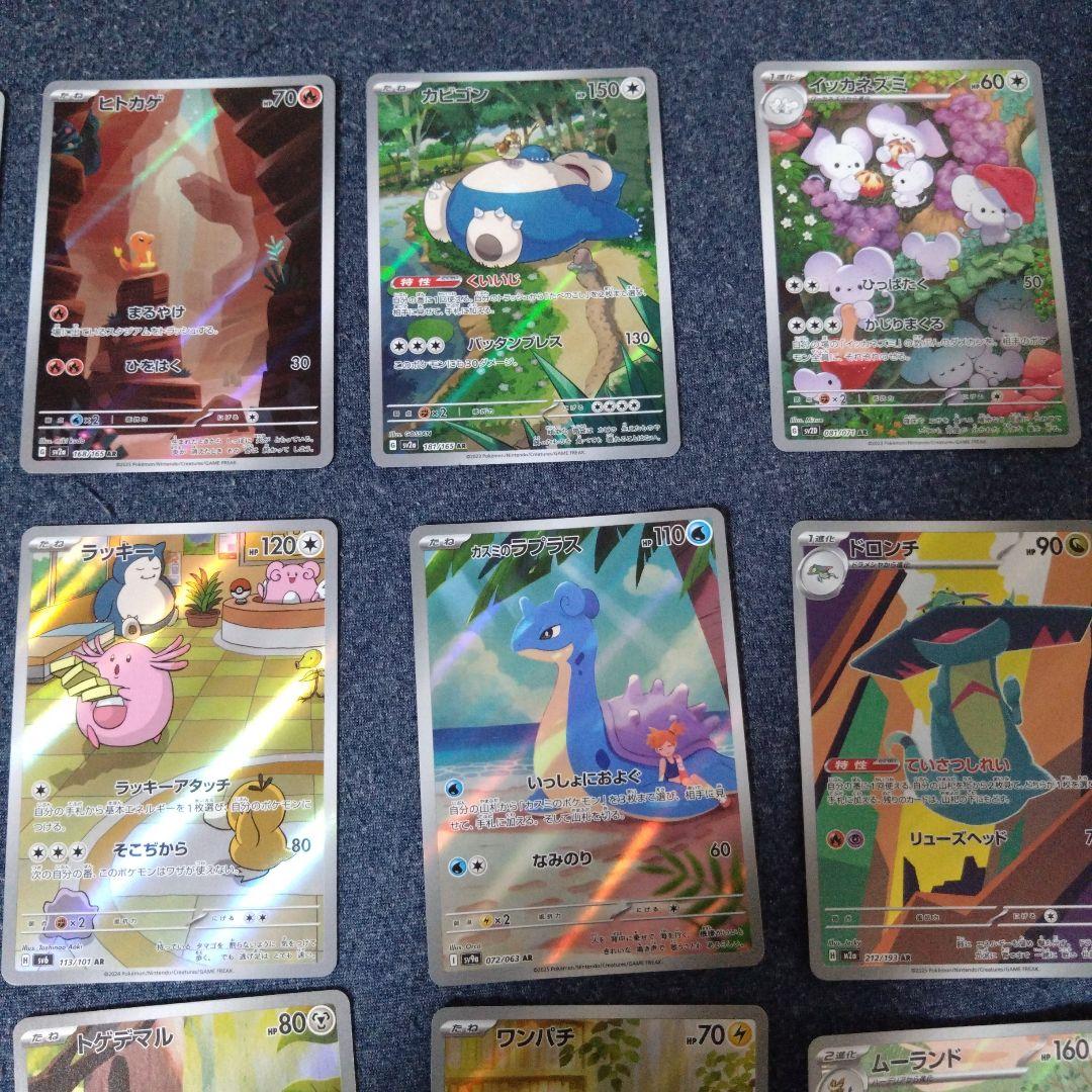 ポケカAR18枚セット　ミジュマル、ヒトカゲ、カビゴン、ゲンガーchr等