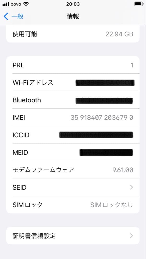 iPhone 7 32GB SIMロック解除済