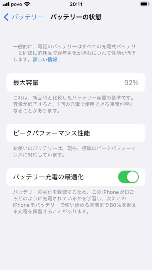 iPhone 7 32GB SIMロック解除済