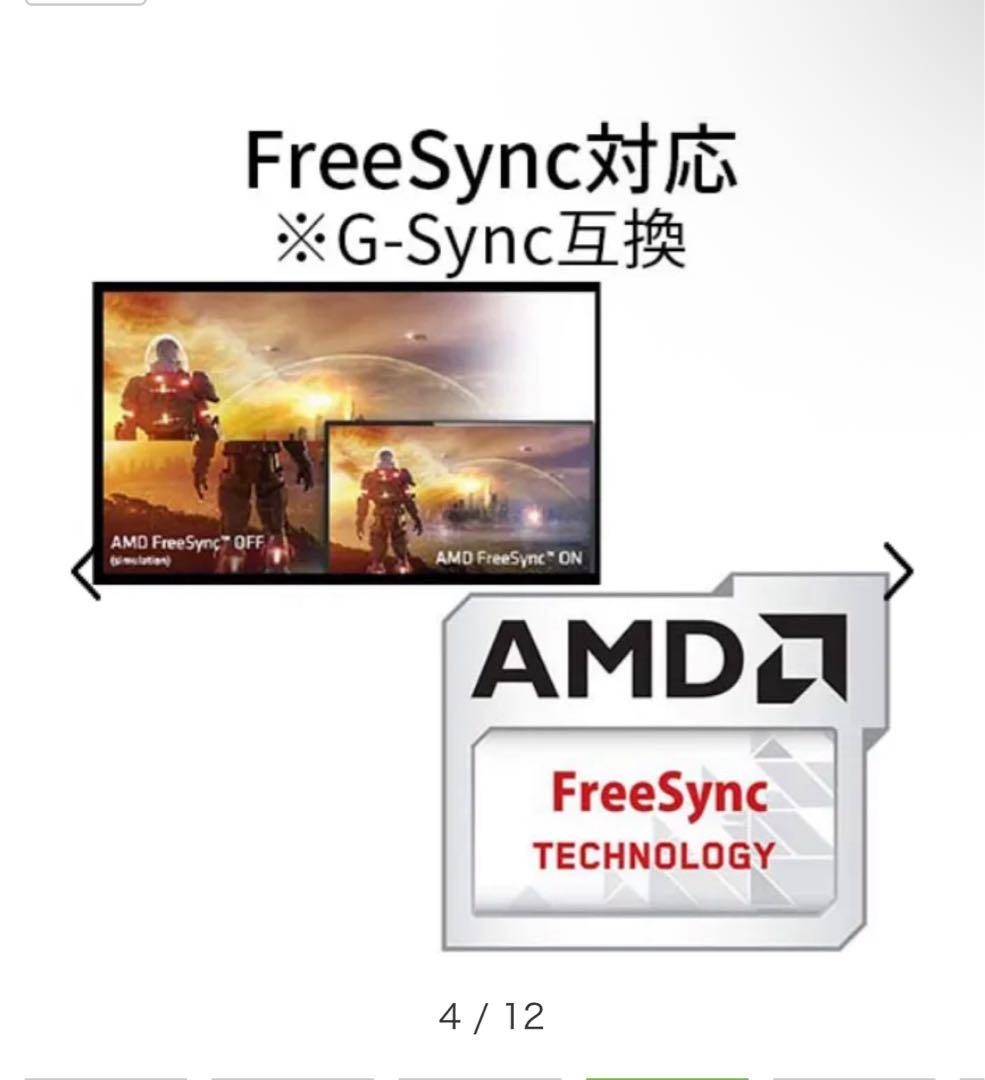 ゲーミングモニター JAPANNEXT 21.5型 /フルHD /144Hz