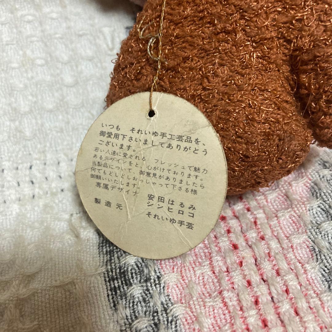 昭和レトロ　ヴィンテージ それいゆ手工芸品　ぬいぐるみ　5コセット　中古品