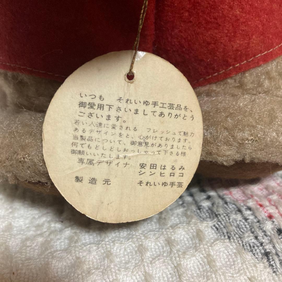 昭和レトロ　ヴィンテージ それいゆ手工芸品　ぬいぐるみ　5コセット　中古品